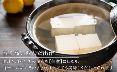 天然長切昆布三等　1kg《昆布屋神兵衛》