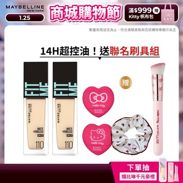 媚比琳 FIT ME反孔特霧粉底液 (2入組) | 官方旗艦店