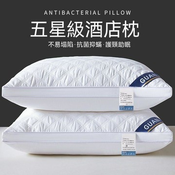 台灣出貨 A類飯店枕頭 護頸枕頭 酒店枕頭 柔軟舒適 好睡枕頭 高枕頭 低枕頭 抗菌抑螨 學生枕頭 枕芯 枕頭 透氣枕頭