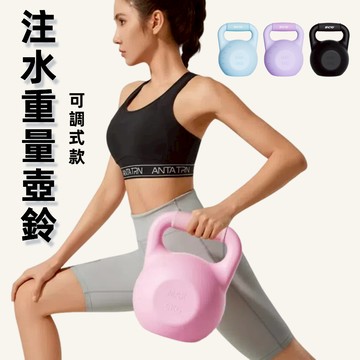 【A&R】馬卡色居家健身注水自灌可調式重量壺鈴1-6KG 四色任選