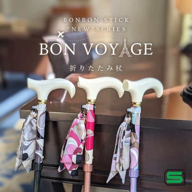 杖 おしゃれ 女性 シニア 折りたたみ ステッキ 伸縮 軽量 ポーチ付き レディース かわいい リハビリ 介護 プッチ柄 通販 Lineポイント最大0 5 Get Lineショッピング