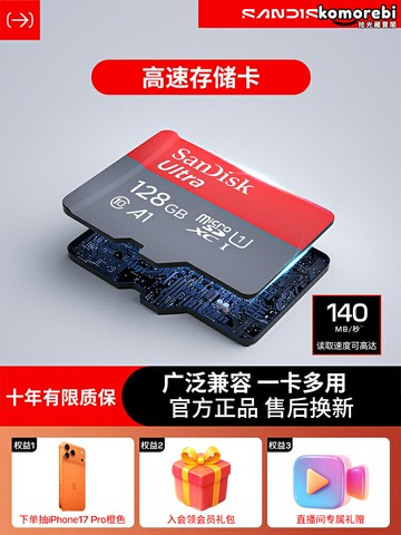 【高速擴容】Switch存儲卡 TF卡 內存卡 MicroSD卡 監控卡 行車記錄儀卡 高速讀寫 128GB大容量 閃迪專用 兼容多設備