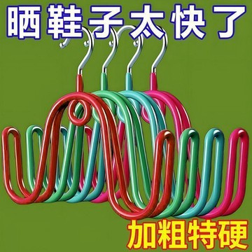 金屬衣架曬鞋加厚洗曬快晾曬收納晾曬鞋架掛鞋鉤窗外涼鞋架子室內