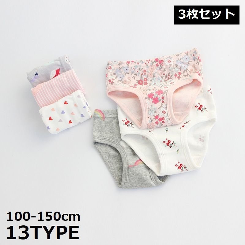 スタンダードショーツ 3枚セット キッズ 女の子 ブリーフ 下着 パンツ インナー 肌着 パンティ フルバック 可愛い プリント 総柄 花 フラワー  通販 LINEポイント最大0.5%GET | LINEショッピング