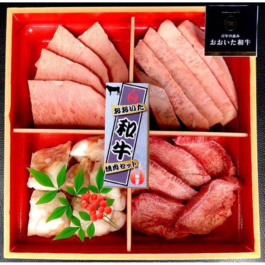 おおいた和牛焼肉セット 4種計400g   お取り寄せ お土産 ギフト プレゼント 特産品 お歳暮 おすすめ  