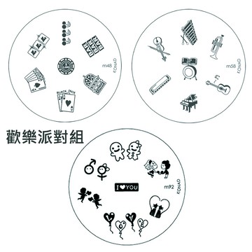 Konad指甲彩繪圖案版歡樂派對組