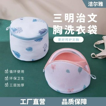 限時特賣 洗衣袋 內衣洗衣袋 洗衣網袋 分裝袋 洗衣袋洗文胸袋專用防變形洗護袋洗胸罩防纏繞網袋嚴選