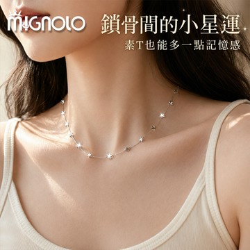 MIGNOLO｜星運軌跡項鍊 星星項鍊 女生項鍊 鎖骨鍊 氣質項鍊 細鍊項鍊 設計感項鍊 韓系項鍊 日常穿搭
