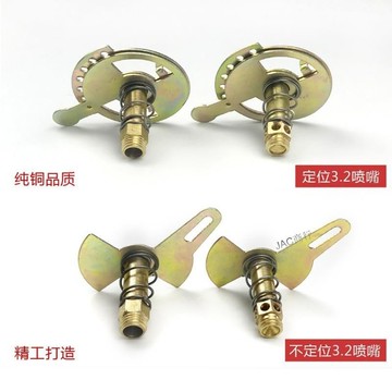 購滿99出貨 新品特惠 25mm液化氣改天然氣噴嘴燃氣灶具配件煤氣灶定位銅風門通用噴火咀