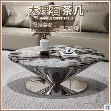 免運 公司貨 可開發票 【宅配免運】小戶型茶幾 輕奢茶幾 圓形小茶桌 不鏽鋼茶幾 北歐茶幾 北歐邊幾 大理石茶桌 沙發茶幾 客廳茶桌年底鉅惠 店長推薦 售後保障 工廠現貨直銷 全館八折 yp