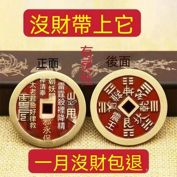 🔥臺灣出貨24H🔥【請一個放兜裏】買彩打牌豪運連連招運進財黃銅鑰匙扣山鬼花錢hhfoof