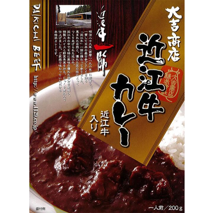 大吉商店近江牛カレー箱入り　滋賀県ご当地カレー レトルト食品