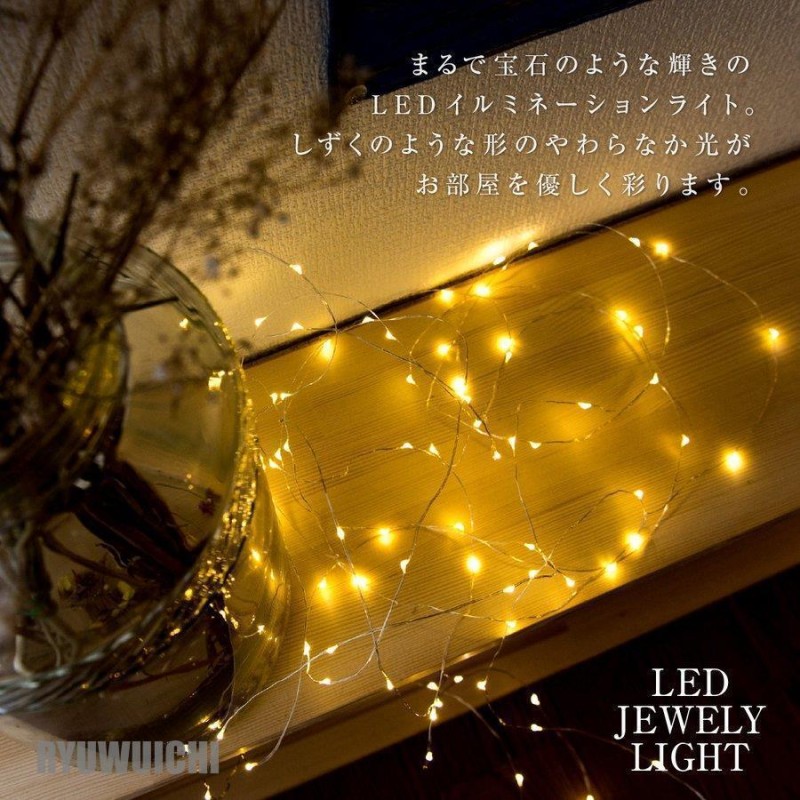 イルミネーション led ライト 電飾 クリスマス usb 誕生日 アウトドア