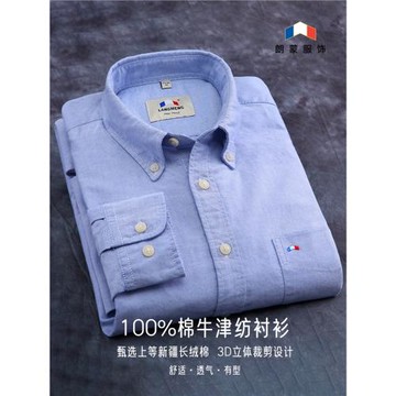 朗蒙牛津紡襯衫男長袖春秋季純棉休閑內搭短袖全棉襯衣高級感上衣