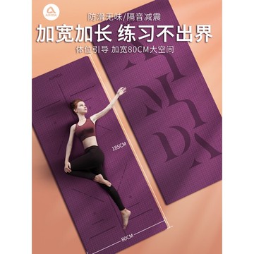 初學者tpe瑜伽墊加寬加厚加長男女健身專用防滑瑜珈墊子家用地墊