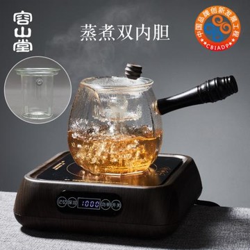 容山堂側把玻璃蒸汽煮茶壺全自動茶爐茶具家用泡茶器燒水壺電陶爐