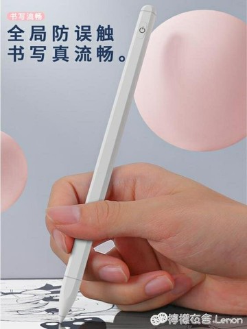 觸控筆適用蘋果平板電腦2020iPad10.2寸觸控筆Air3繪畫pencil手繪通用2024智慧Pro11手寫mini5細 99購物節