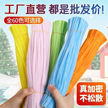 臺灣/ 現🌸手工 DIY  手作 永生花 扭扭棒加密扭扭棒百變創意手工製作DIY彩色馬卡龍超密毛條幼兒園材料包