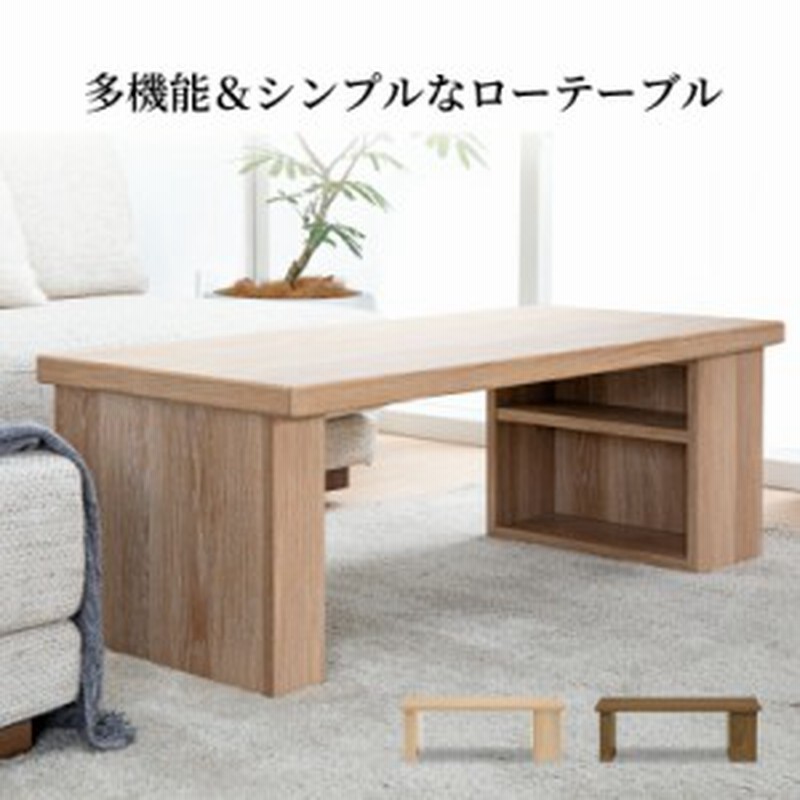 ローテーブル 北欧 収納 おしゃれ 幅100cm テーブル 木製 木目調 ウォルナット ブラウン ミニ 小さいテーブル コンパクト かわいい セン 通販 Lineポイント最大7 0 Get Lineショッピング
