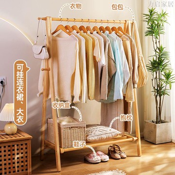 實木衣帽架落地家用掛衣架臥室房間櫸木質晾衣服架室內簡易立式桿