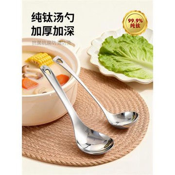 純鈦大湯勺家用鈦合金勺子兒童小學生小飯勺健康抑菌旅行餐具用品