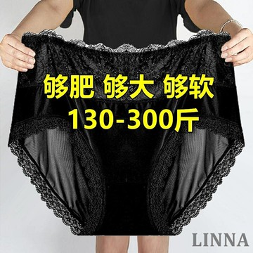 LINNA大尺碼內褲 加肥大碼三角內褲女人高腰冰絲無痕胖mm 150公斤可穿 純棉檔蕾絲短褲