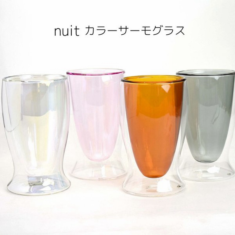 ダブルウォールグラス タンブラー 耐熱ガラス おしゃれ 新生活 保温 保冷 カラー サーモグラス 340ml ニュイ 通販 Lineポイント最大0 5 Get Lineショッピング
