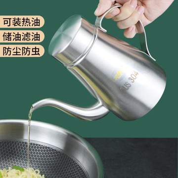 油壺304不銹鋼裝炒菜油瓶廚房家用 醬油醋調料瓶小油罐不掛油容器