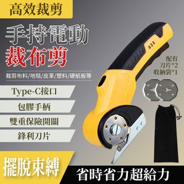 手持電動割切機組 快速裁剪布料皮革電剪刀(含刀片 充電線)