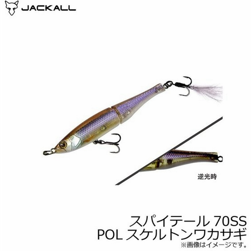 ジャッカル スパイテール70ss Polスケルトンワカサギ 通販 Lineポイント最大0 5 Get Lineショッピング