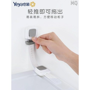 全新 ?防傾倒固定器? Yeya也雅柜子防倒固定器家具防傾倒穩定器扣櫃門防免打孔