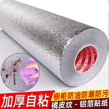 自黏牆紙防水防潮灶台牆貼錫箔紙耐高溫廚房防油貼紙台面櫃子貼紙 雙11全館免運