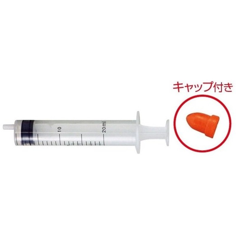 通販 激安◇ シリンジ AZ 注射器 20ml 注入型 計量容器 研究、開発用