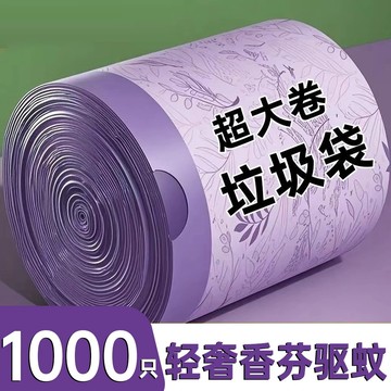 🥇臺中店/免運🥇垃圾袋家用加厚手提式免撕大號背心祛味廚房家居專用薰衣草塑料袋1Z4D3