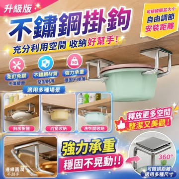 不鏽鋼掛鉤 掛鉤  無痕強力背貼 無痕掛鉤 黏貼掛鉤 304不銹鋼掛勾 臉盆掛鉤 防生鏽 抗腐蝕 強力背膠衣勾 毛巾掛勾