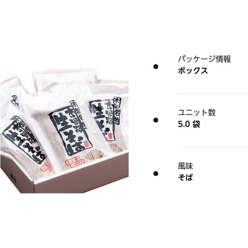 信州蕎麦 木曽名物 木曽路 生そば セット （半生麺2人前260g×5個、つゆ50g×5個）日野製薬