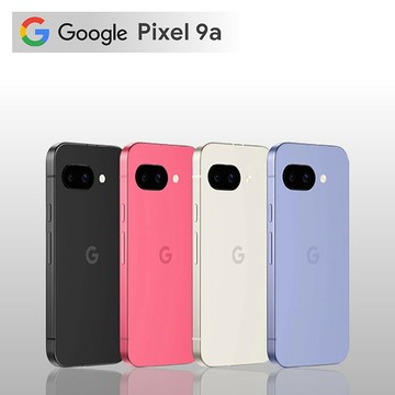 Google Pixel 9a 5G 8G/128G 6.3吋 贈空壓殼+30W快充頭【認證福利品】鳶尾紫