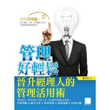 管理好輕鬆_Readmoo 讀墨電子書