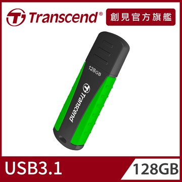 【Transcend 創見】128GB JetFlash810 USB3.1軍規抗震隨身碟