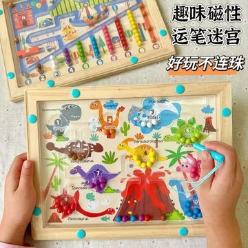 恐龍玩具 顏色分類 益智迷宮 磁力操作 練習手眼協調 幼兒教具 早教玩具 動手訓練 木質玩具 學習顏色