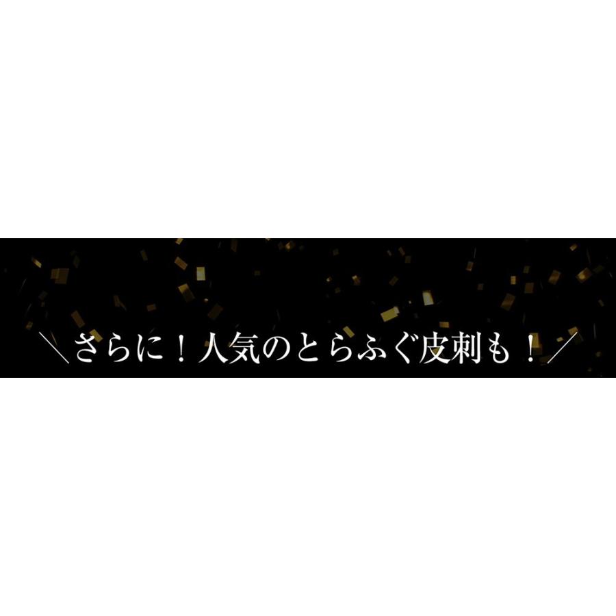 期間限定セール4180円 ふぐ フグ 河豚 とらふぐ刺し フグ刺し てっさ 敦賀産 下関加工 トラフグ菊盛り刺身 ふぐ刺し4人前 皮刺 ポン酢 薬味付 お刺し身 ギフト