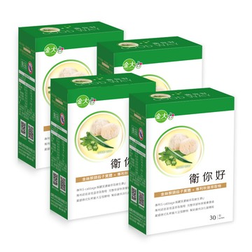 衛你好－猴頭菇複方萃取粉末(30入)*4盒