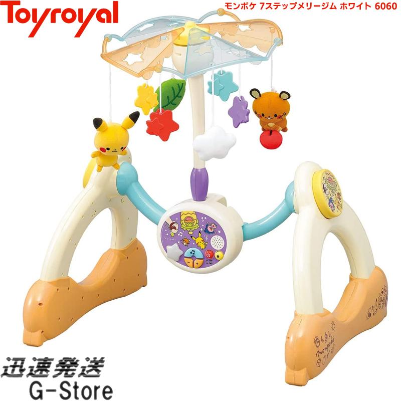 トイローヤル Toyroyal やすらぎふわふわメリー - ベビージム