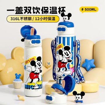 迪士尼保溫水杯兒童上學專用食品級316水壺2025新款學生男孩杯子