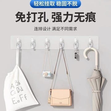 無痕排勾 掛鈎 六連掛勾 無痕黏貼式掛鉤 透明掛鉤 衣帽掛鉤 防水掛鉤 壁勾 壁鉤 牆壁貼片 透明貼片 萬用多功能排勾