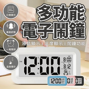 【多功能鬧鐘】現貨 學生鬧鐘 LED鬧鐘 多功能鬧鐘 床頭鬧鐘 兒童鬧鐘 電子鐘 智能 電子鐘 貪睡鬧鐘 小鬧鐘 時鐘