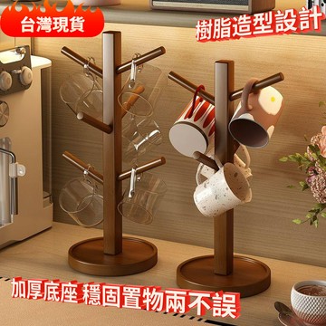 台灣出貨12H😻桌面杯架收納置物架馬克杯桌面倒掛瀝水茶杯咖啡杯鑰匙擺件玄關架桌面收納架北歐風飾品置物架玄關首飾收納瀝水架
