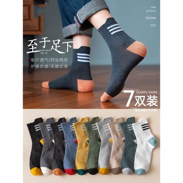 襪子男士春秋季棉質抑菌防臭中筒襪潮流運動防掉高筒襪加厚保暖