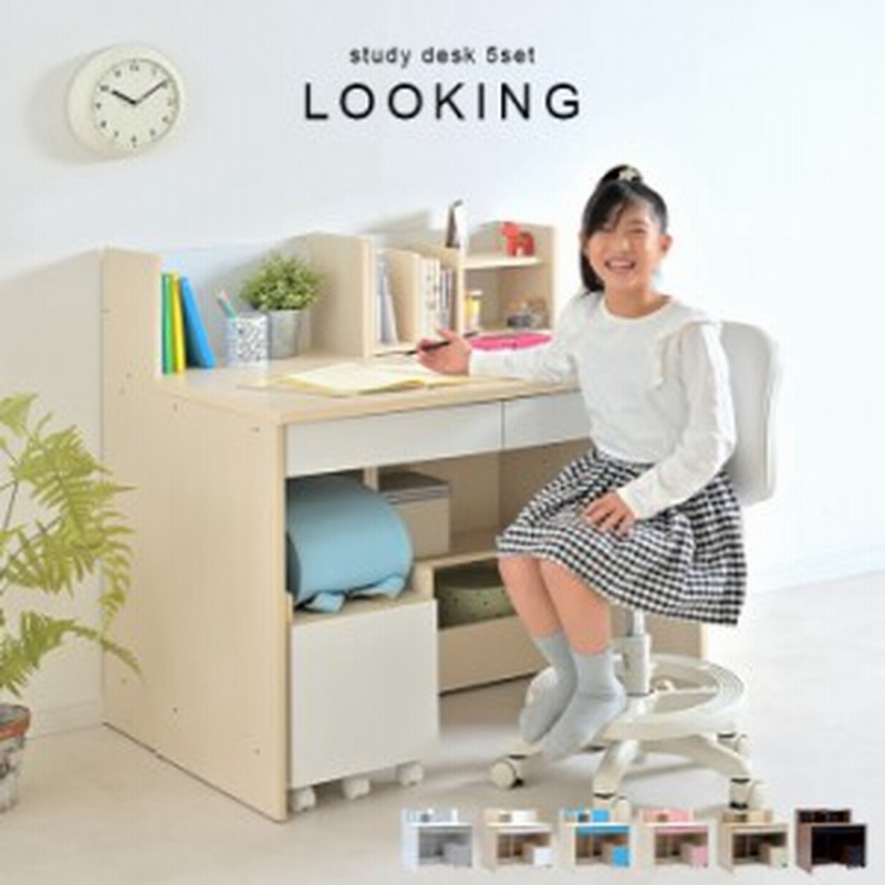 ジュニア 学習机 学習デスク 5点セット 幅100cm LOOKING3(ルッキング3 