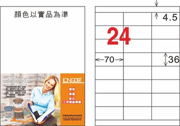 【龍德】LD-826T-C 透明護貝膜標籤(不可列印) 36x70mm【APP滿額下單10%點數(單一帳號最高1000點)】9/30止